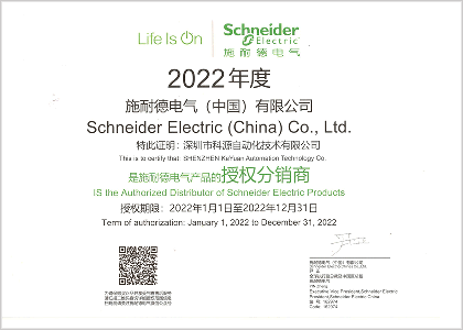 2022年施耐德授权经销商证书.png