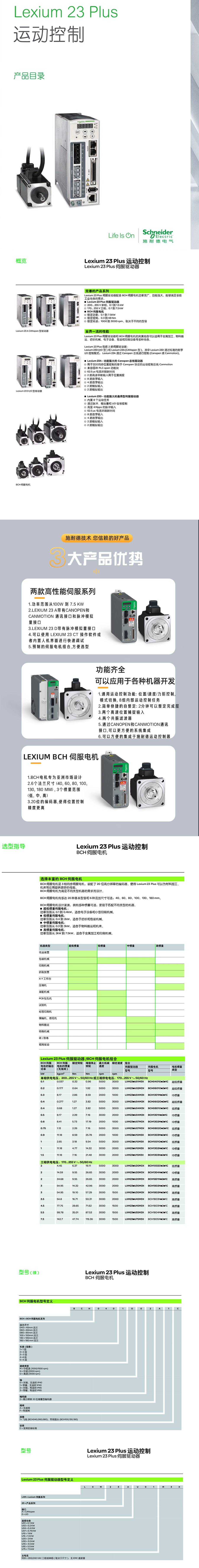 LXM23详情页-2.png