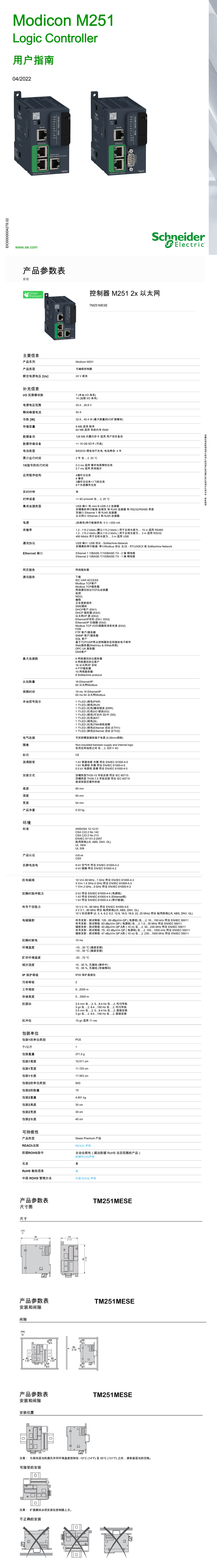 m251详情页-1.png