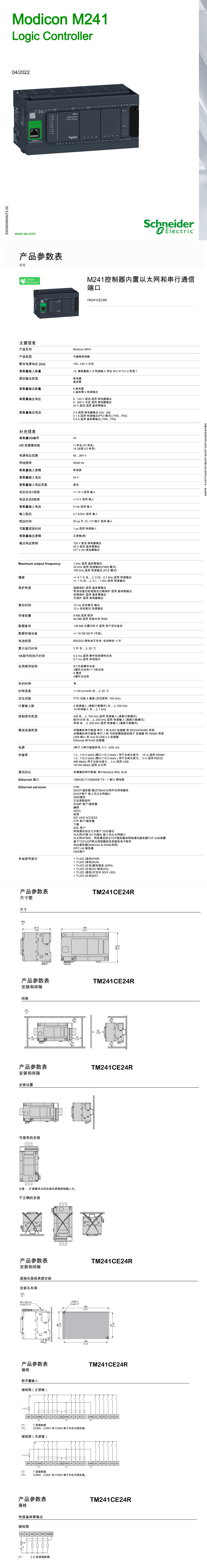 m241详情页-1.png