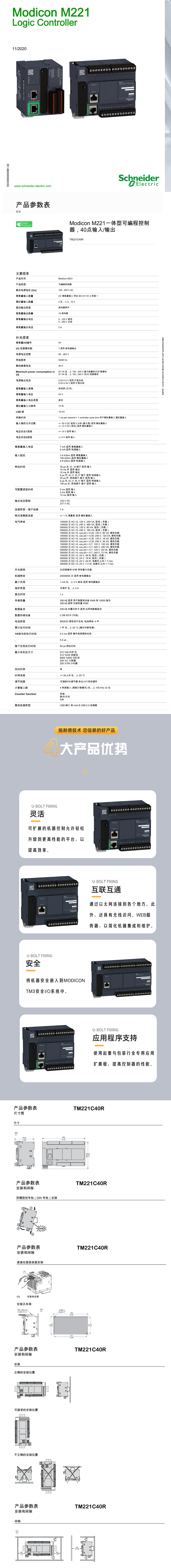 m221详情页-1.png