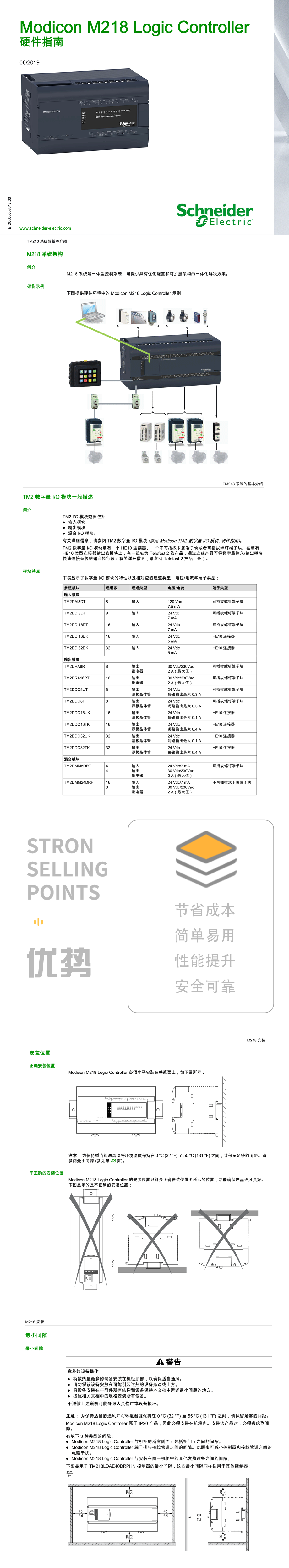 m218详情页-1.png