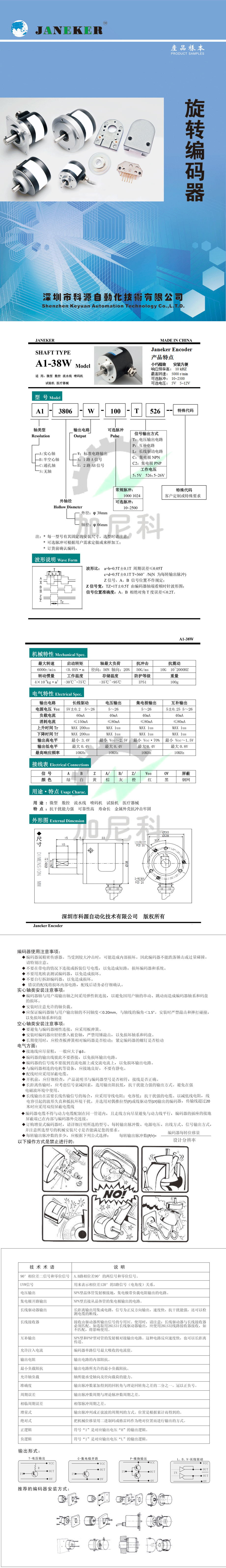 a138系列详情页-1.png