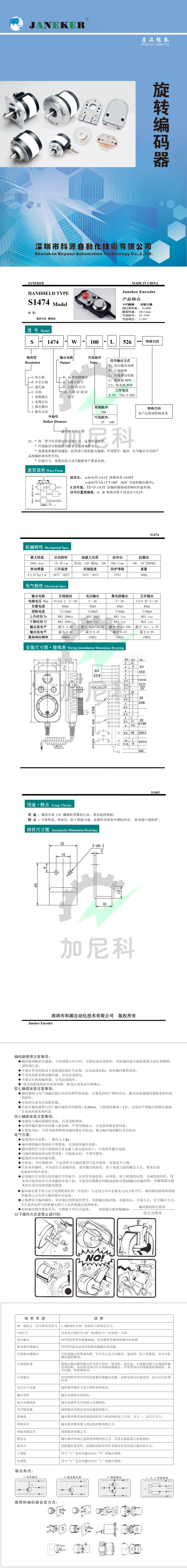 S1474系列详情页-1.png