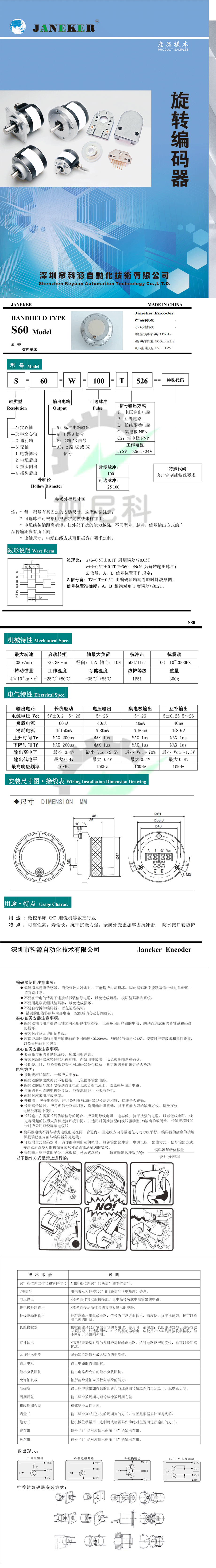 S60系列详情页-1.png